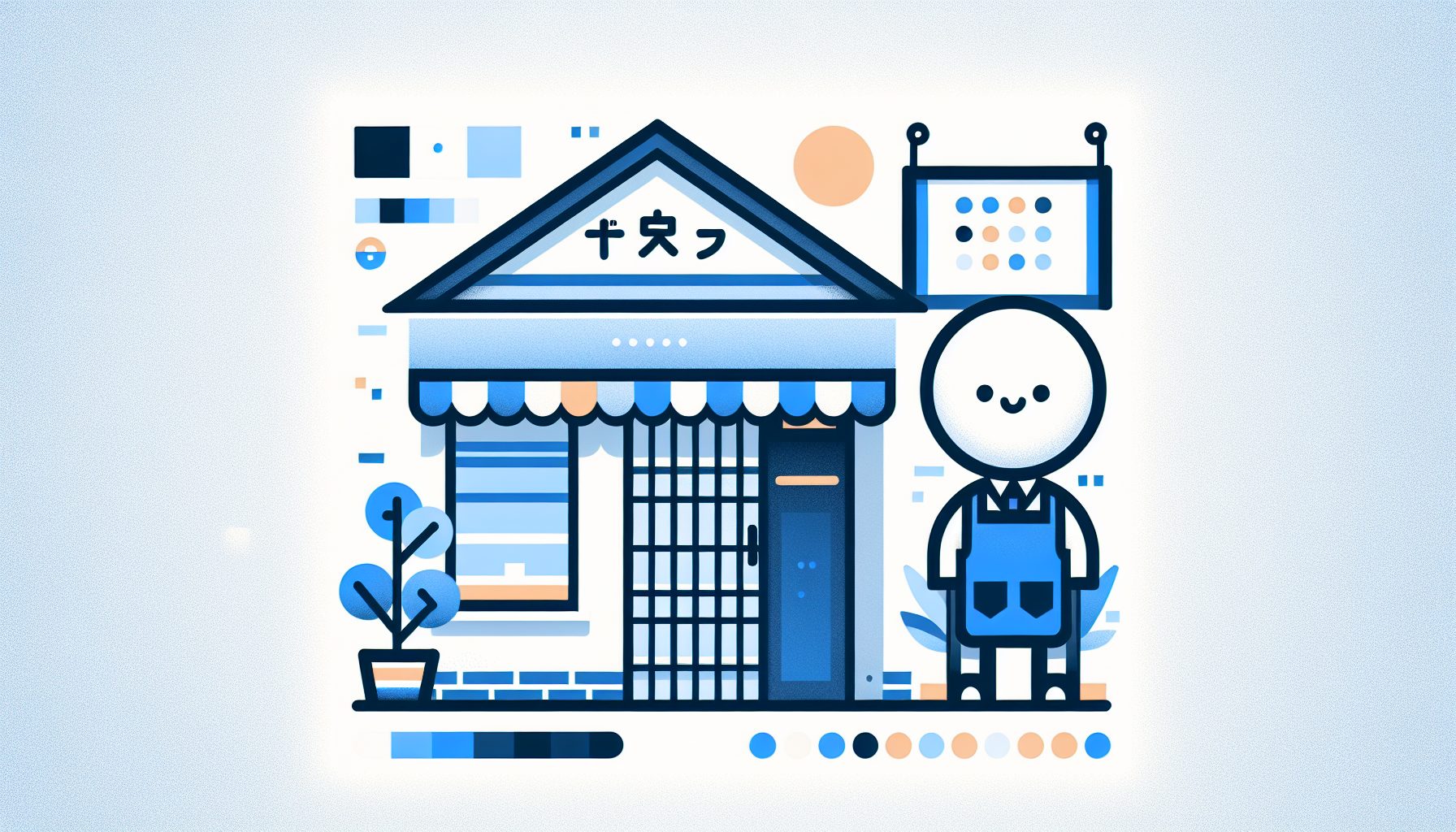 プライバシーポリシー - 個人情報の取り扱いについて